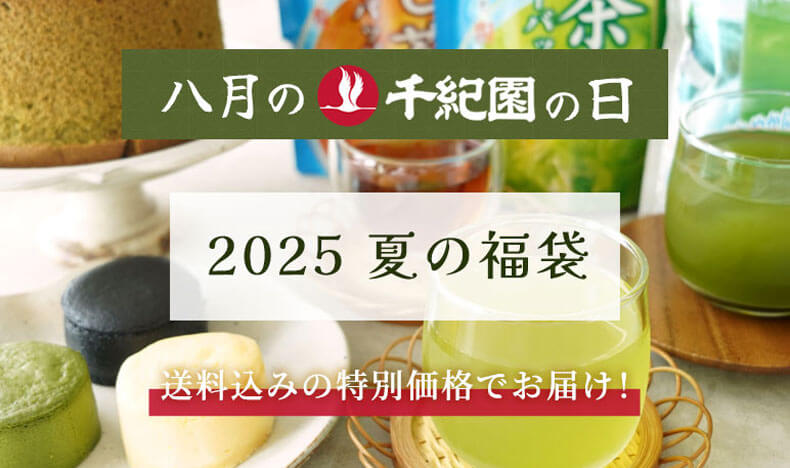 千紀園の水出しほうじ茶ティーバッグ5ｇ×10P